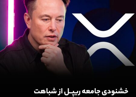 خشنودی جامعه ریپل از شباهت لوگوی توییتر به لوگوی XRP