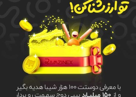 تو ارز شنا کن