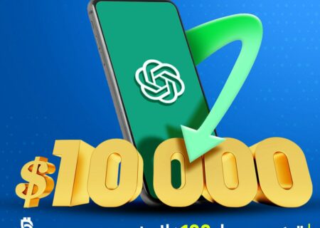 تبدیل ۱۰۰ دلار به ۱۰۰۰۰دلار با ChatGPT