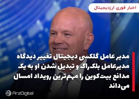 جیم کرامر می‌گوید: رکود دیگر دیده نمی‌شود زیرا بازار سهام شاهد بازار گاوی «باورنکردنی» است