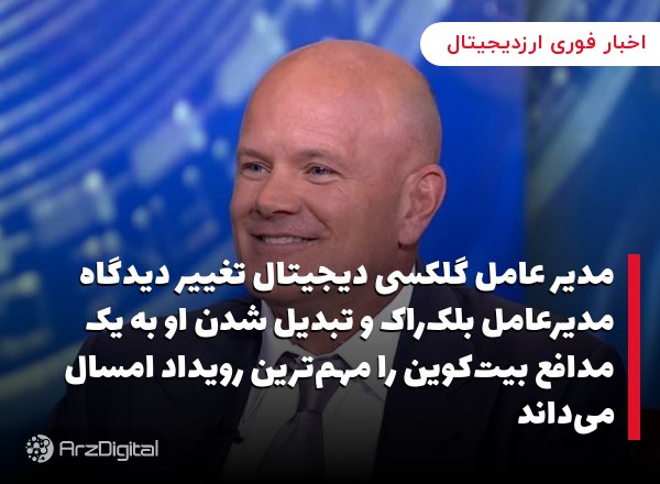 جیم کرامر می‌گوید: رکود دیگر دیده نمی‌شود زیرا بازار سهام شاهد بازار گاوی «باورنکردنی» است