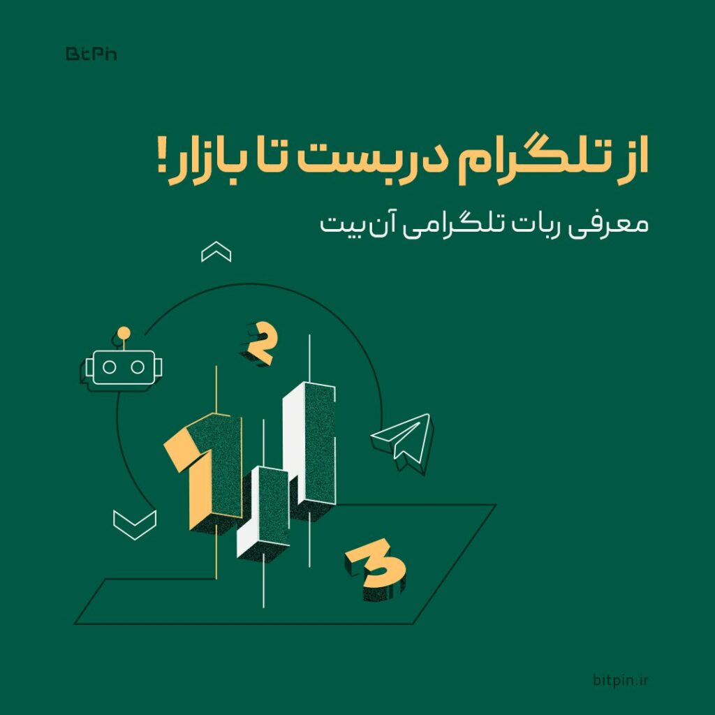 از تلگرام دربست تا بازار!