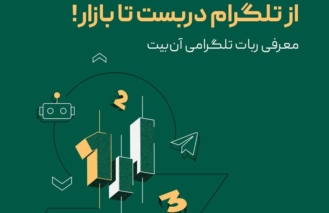 از تلگرام دربست تا بازار!