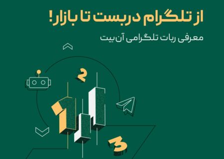 از تلگرام دربست تا بازار!