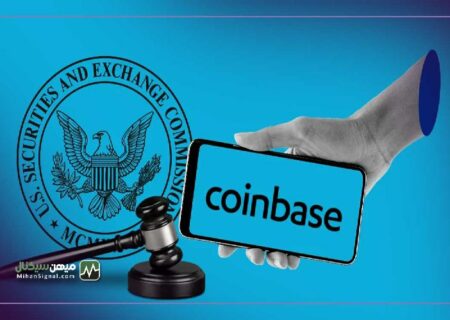 درخواست عجیب SEC از کوین بیس؛ در این صرافی باید فقط بیت کوین معامله شود!