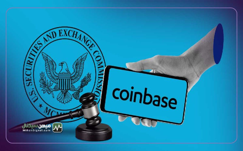 درخواست عجیب SEC از کوین بیس؛ در این صرافی باید فقط بیت کوین معامله شود!