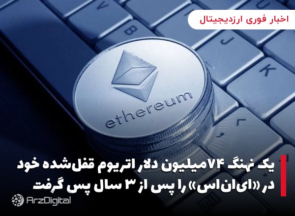 سقوط یک میلیارد دلاری ارزش کل سرمایه قفل‌شده کرو فایننس به‌دنبال اکسپویت اخیر آن