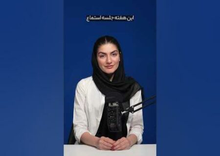 مروری بر مهم‌ترین این هفته