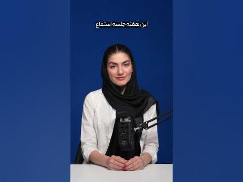 مروری بر مهم‌ترین این هفته