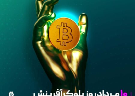 ششمین سالروز تولد بیت کوین کش مبارک!