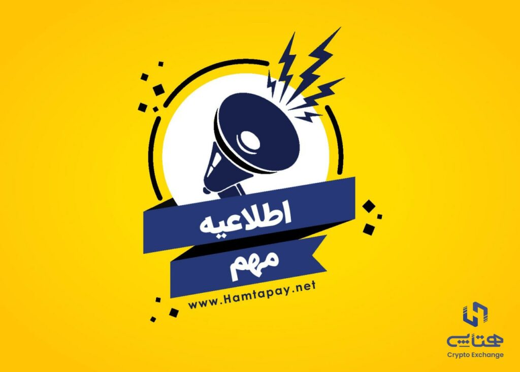 کاربران گرامی همتاپِی