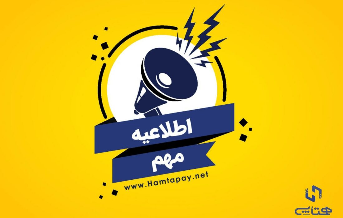 کاربران گرامی همتاپِی