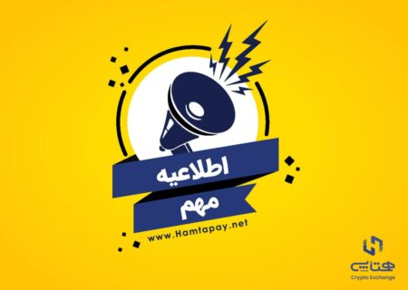 کاربران گرامی همتاپِی