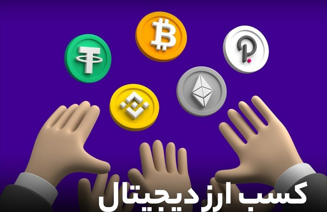 کسب ارز دیجیتال با بازی موبایل