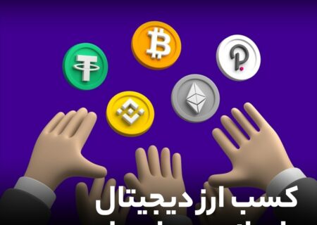 کسب ارز دیجیتال با بازی موبایل