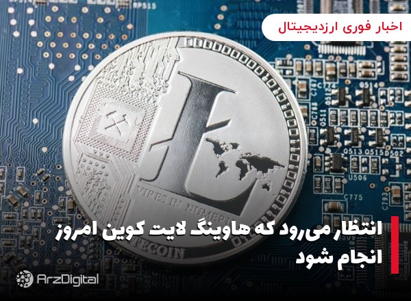 تیم اردینالز یک سازمان غیرانتفاعی برای حمایت از توسعه دهندگان NFT بیت کوین ایجاد می‌کند