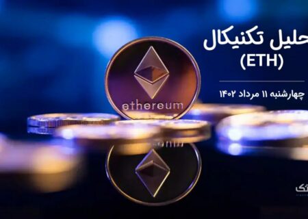 تحلیل تکنیکال اتریوم (ETH)