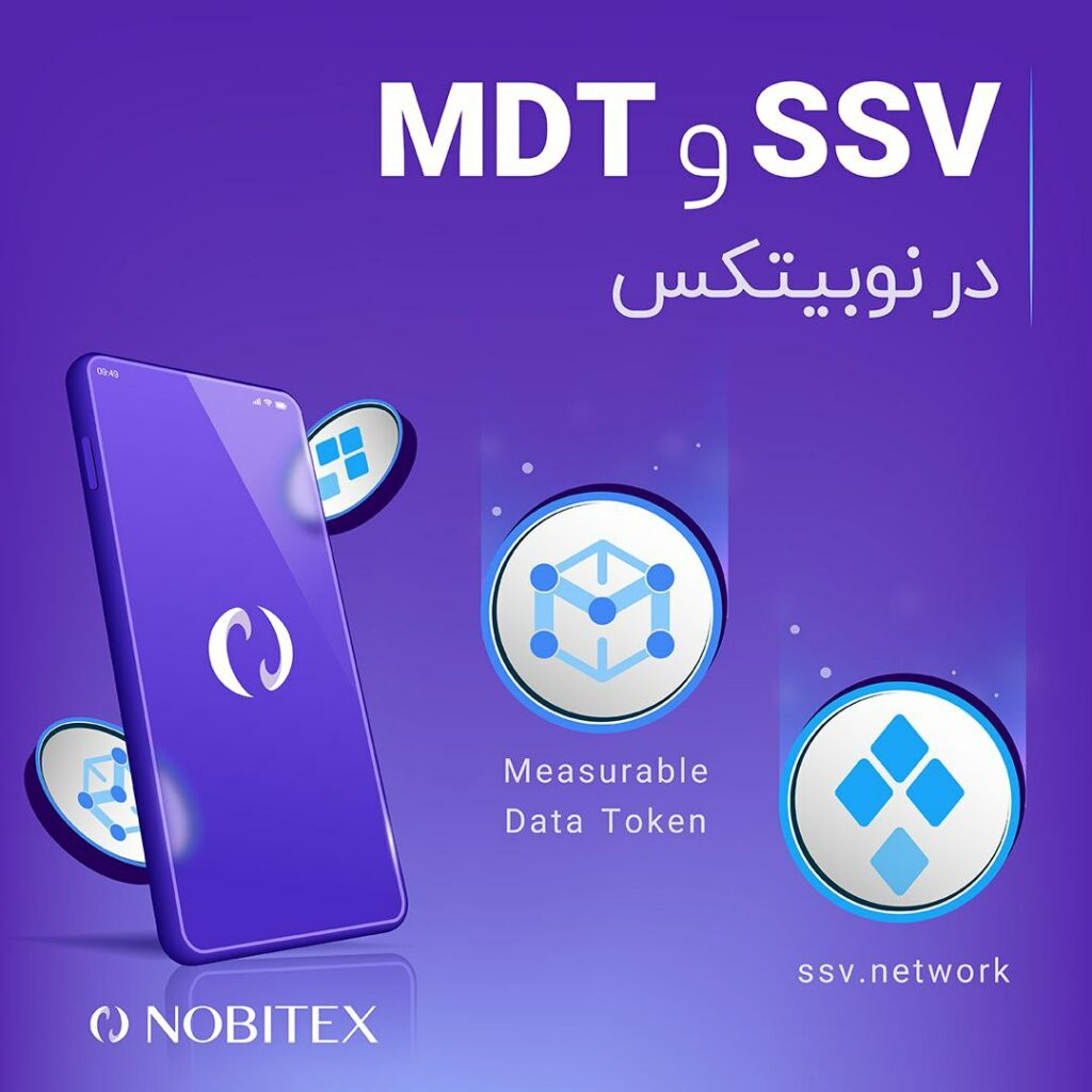رمزارزهای SSV و MDT به نوبیتکس اضافه شده‌اند.