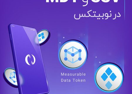 رمزارزهای SSV و MDT به نوبیتکس اضافه شده‌اند.