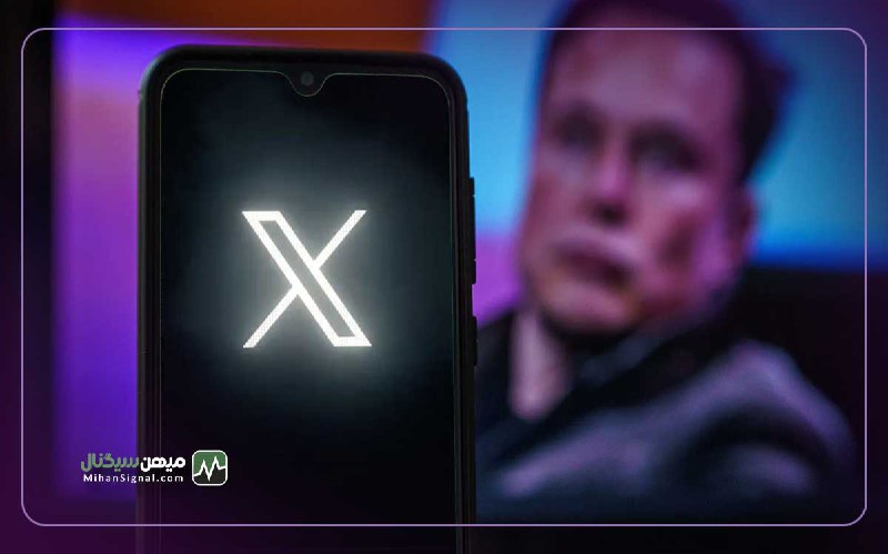 اپلیکیشن X به بستری برای انجام معاملات سهام و کریپتو تبدیل می شود