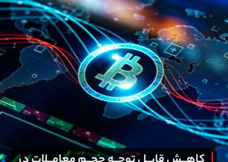 کاهش قابل توجه حجم معاملات در ماه جولای