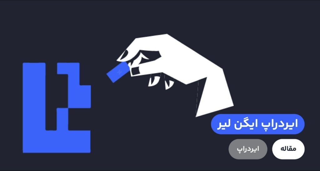 پروژه ایگن لیردر اکوسیستم اتریوم ساخته شده و معرف مفهوم «ری استیکینگ» برای کاربران این پروژه است.