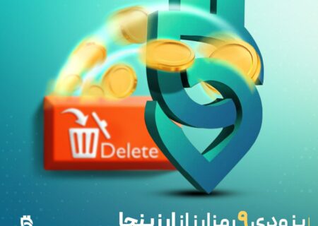 ‼اطلاعیه مهم؛ به‌زودی ۹ رمزارز از ارزینجا حذف خواهند شد