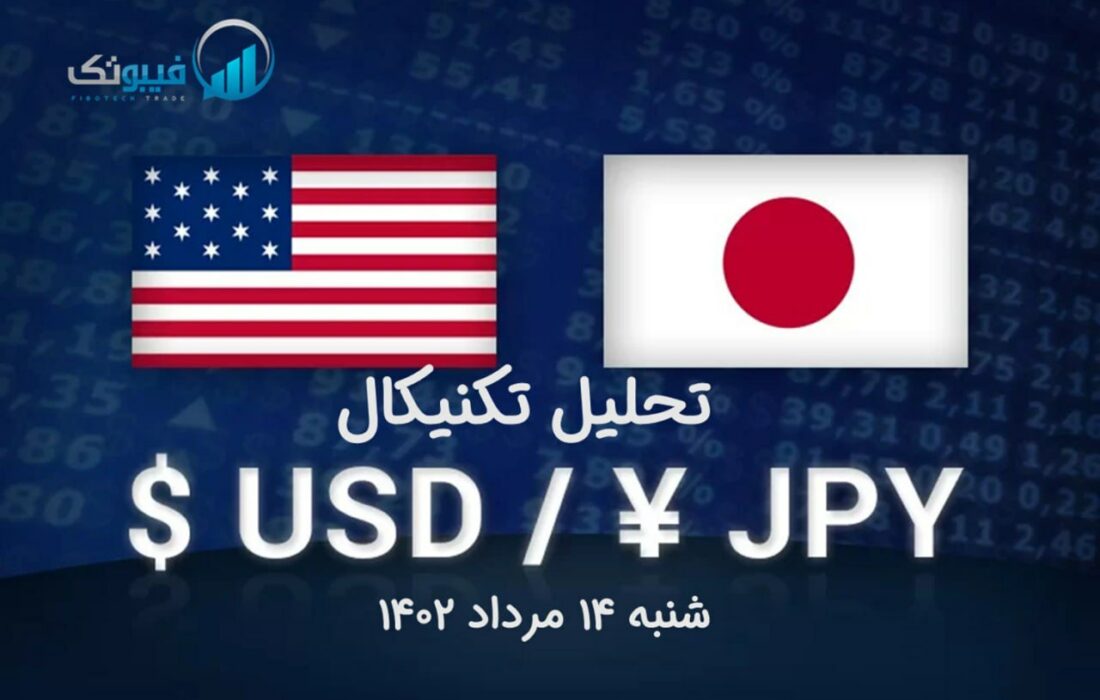 تحلیل تکنیکال جفت ارز USDJPY
