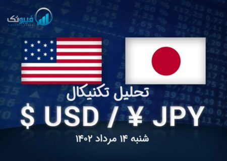 تحلیل تکنیکال جفت ارز USDJPY