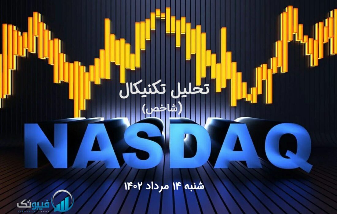 تحلیل تکنیکال شاخص نزدک (NASDAQ)