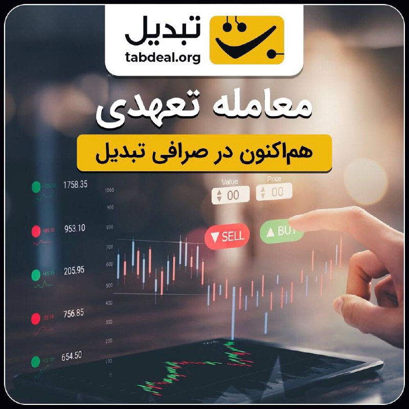 برای اولین بار در ایران، از اهرم در معاملات ارز دیجیتال استفاده کنید!