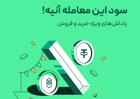 سود این معامله آنیه!