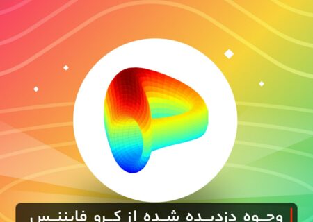 وجوه دزدیده شده از کرو فایننس بازگردانده می‌شوند