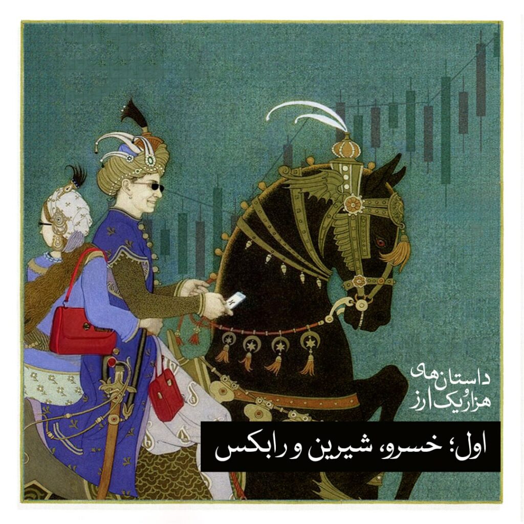 داستان واسه بعضیا سرگرمی، واسه بعضیا آگاهی و واسه یه عده هم تجربه‌ی یک دنیای جدیده. هر داستانی ادم خودشو داره و هر ادمی داستان خودشو.