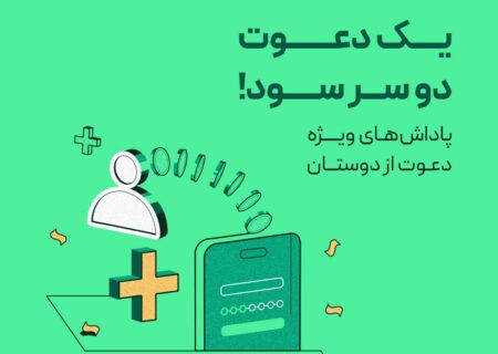 یک دعوت دو سر سود!