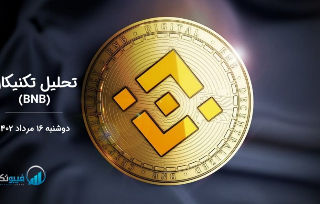 تحلیل تکنیکال بایننس کوین (BNB)