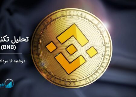 تحلیل تکنیکال بایننس کوین (BNB)