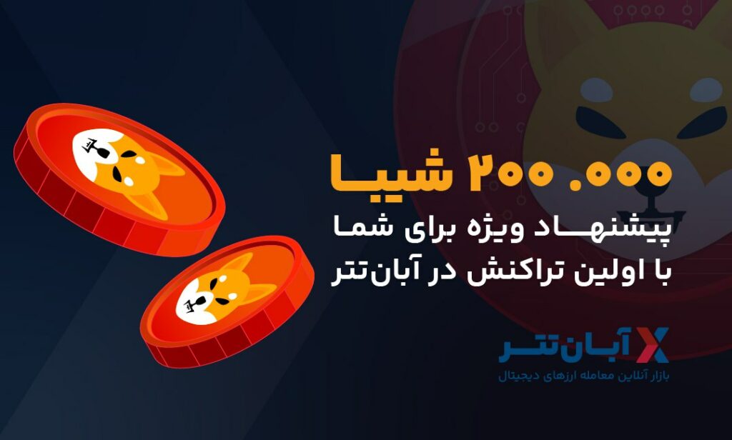 دریافت پیشنهاد ویژه با لینک زیر: