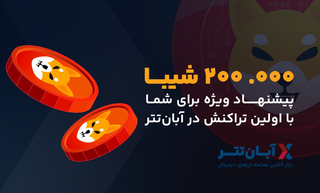 دریافت پیشنهاد ویژه با لینک زیر: