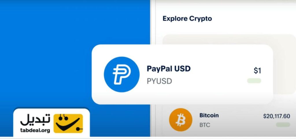 ورود PayPal غول پرداخت به دنیای استیبل‌کوین‌ها