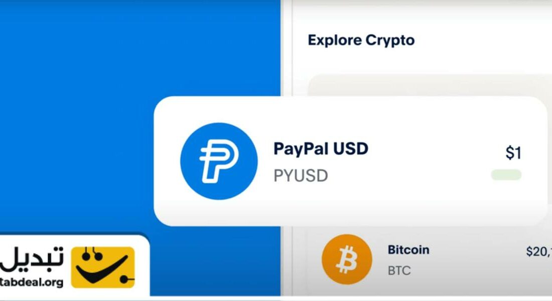 ورود PayPal غول پرداخت به دنیای استیبل‌کوین‌ها