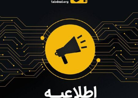 عدم دسترسی به پشتیبانی تلفنی تبدیل در بعدازظهر امروز