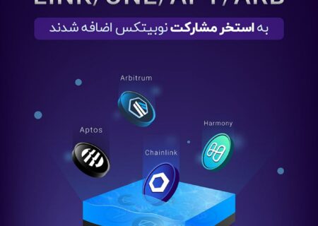 چهار استخر جدید به نوبیتکس اضافه شد.