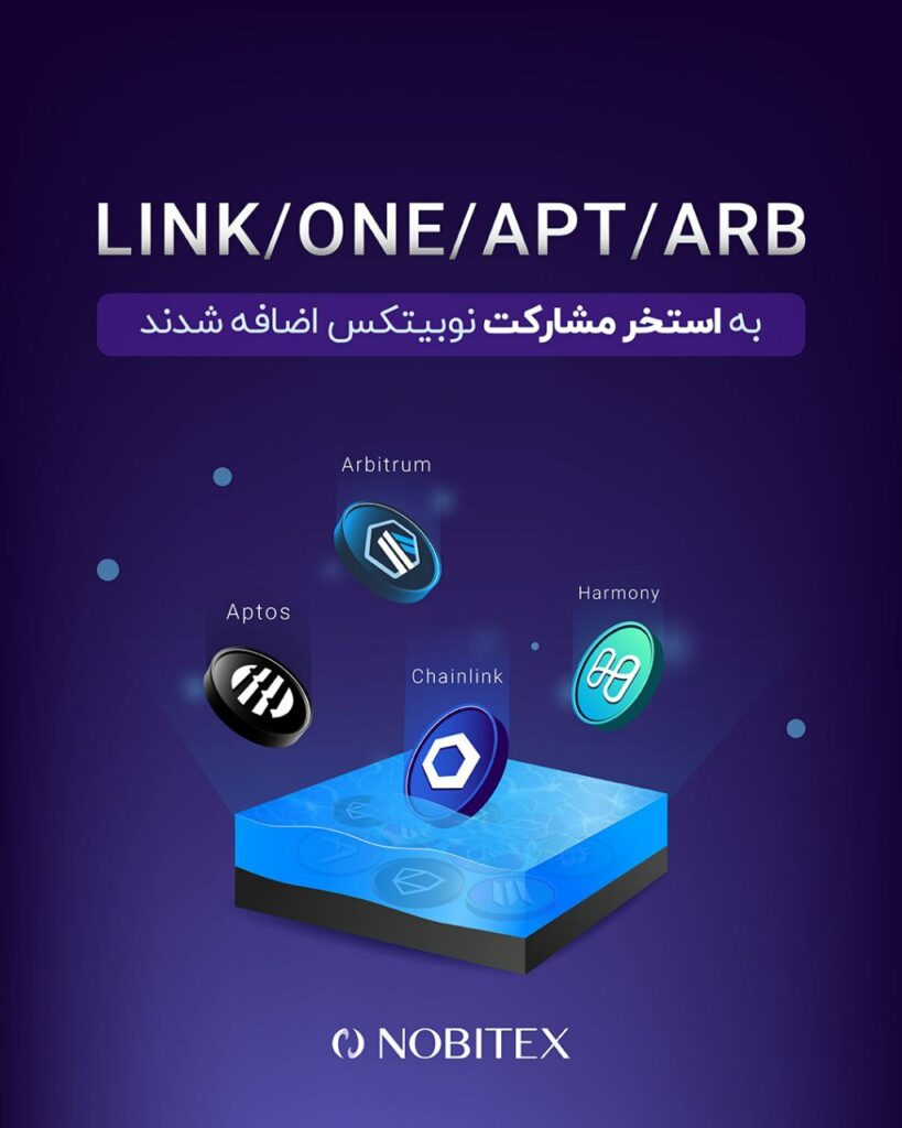 چهار استخر جدید به نوبیتکس اضافه شد.