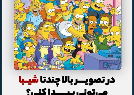 یک دوستی ارزشمند با بی‌نهایت شیبا جایزه