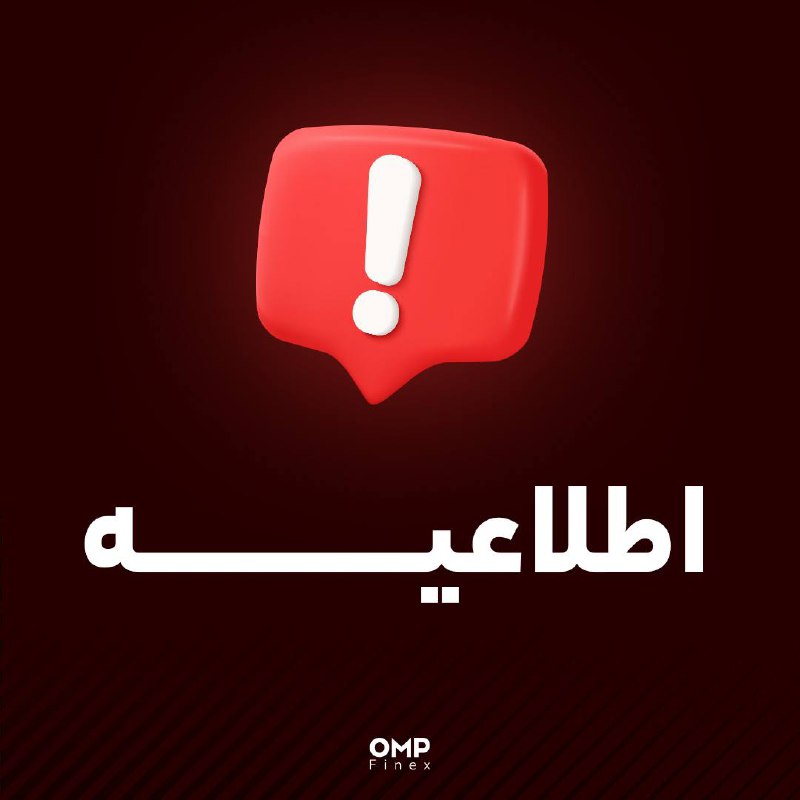 همراهان عزيز اوام‌پی فینکس