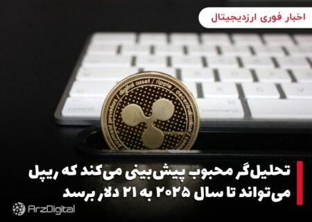 مایک نووگراتز می‌گوید از این پس موسسات مالی سنتی حضور پررنگ‌تری در دنیای بلاک‌چین خواهند داشت