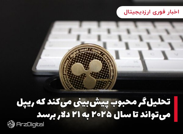 مایک نووگراتز می‌گوید از این پس موسسات مالی سنتی حضور پررنگ‌تری در دنیای بلاک‌چین خواهند داشت