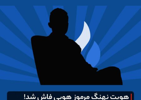 هویت نهنگ مرموز هوبی فاش شد!