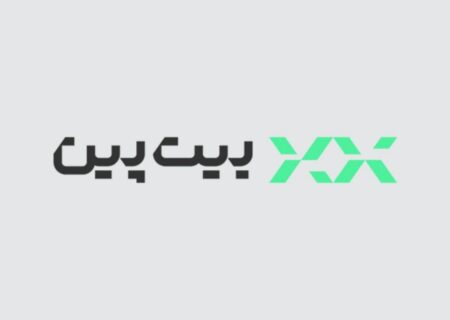 بیت‌پین تحلیل‌گر ارز دیجیتال در بندرانزلی استخدام می‌کند